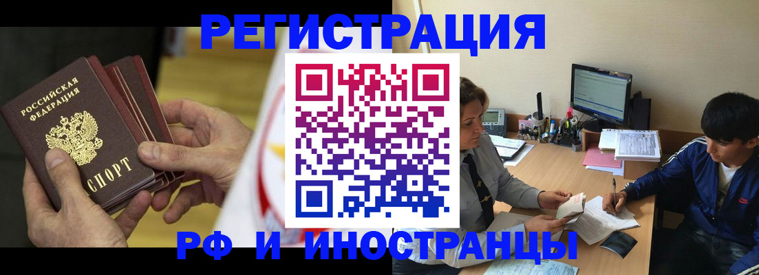 прописка от собственника в Баксане