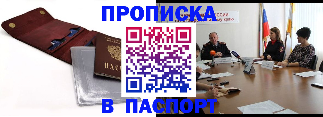 регистрация для школы в Баксане