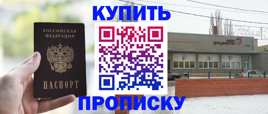 регистрация в Баксане